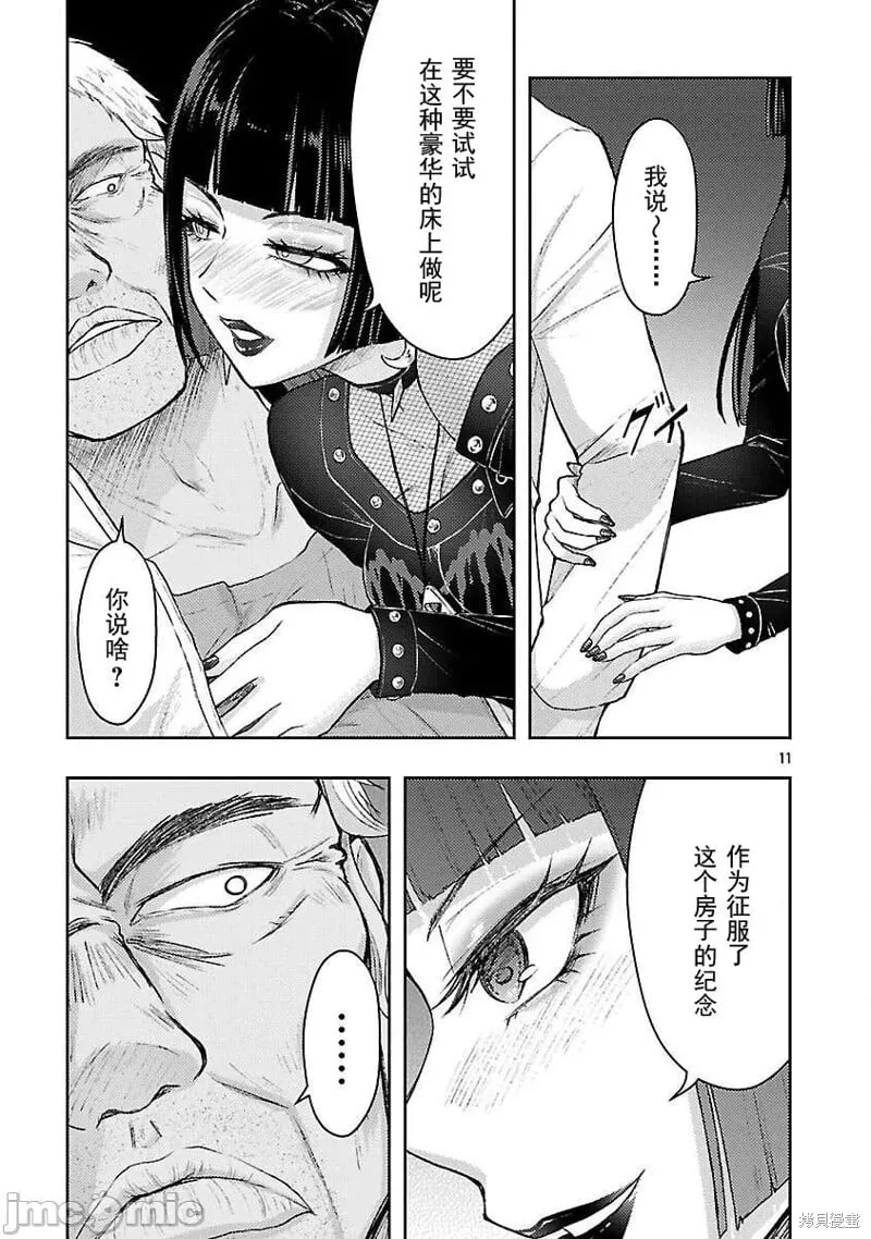 第57话 第12页