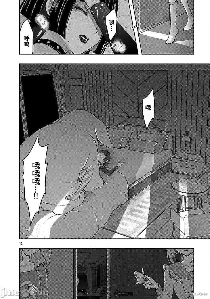 第57话 第13页