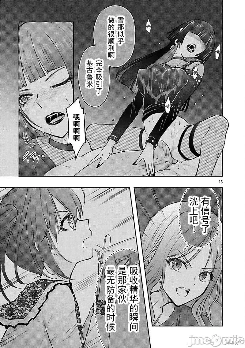 第57话 第14页