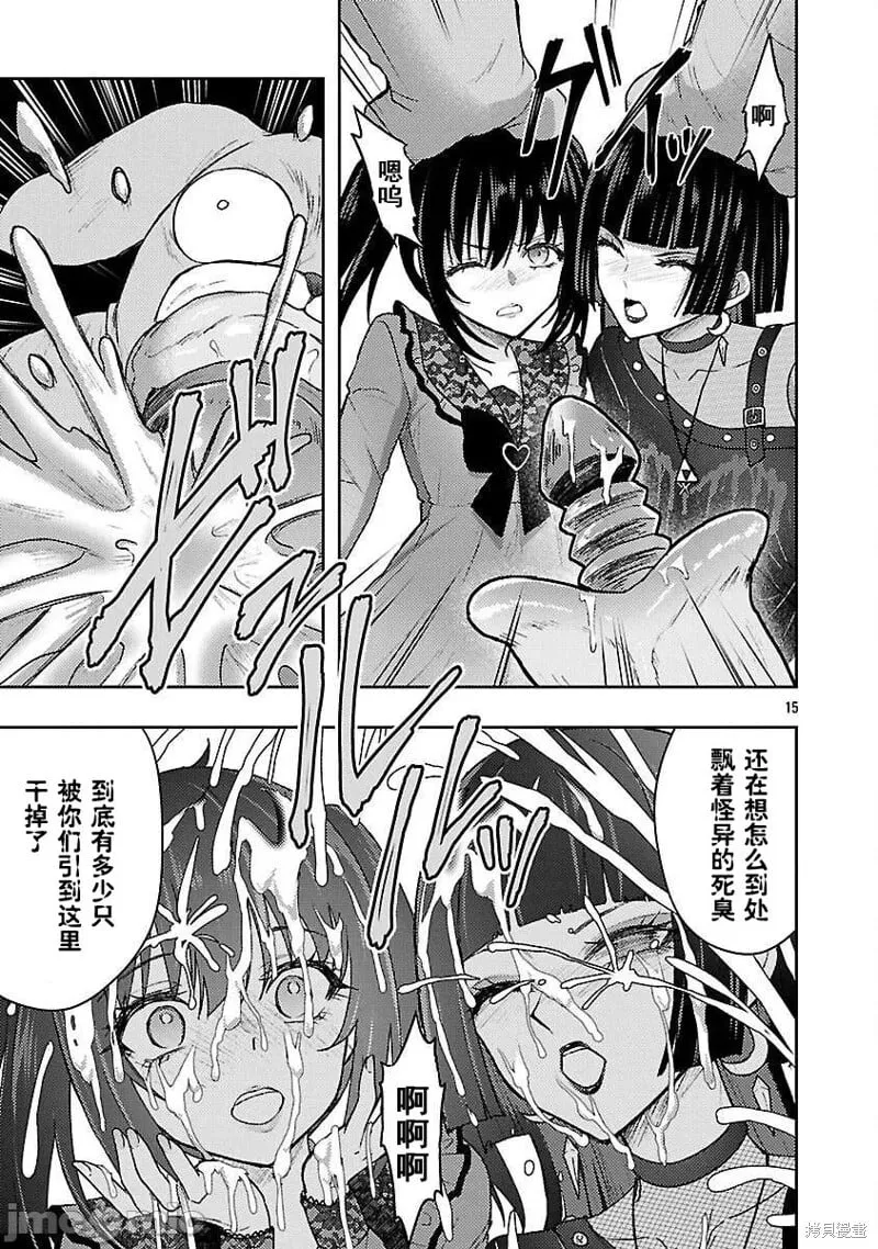 第57话 第16页