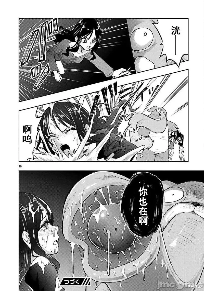 第57话 第17页