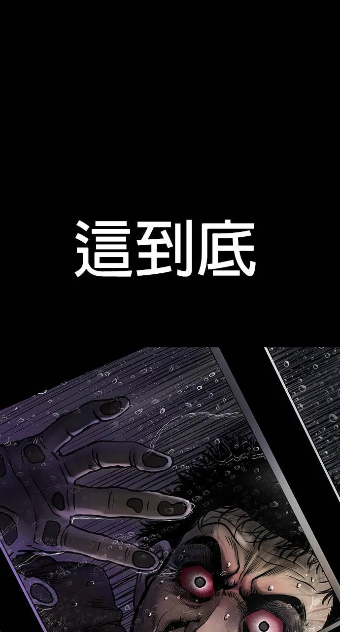 第2话 第2页