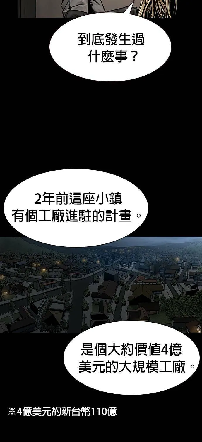 第6话 第58页