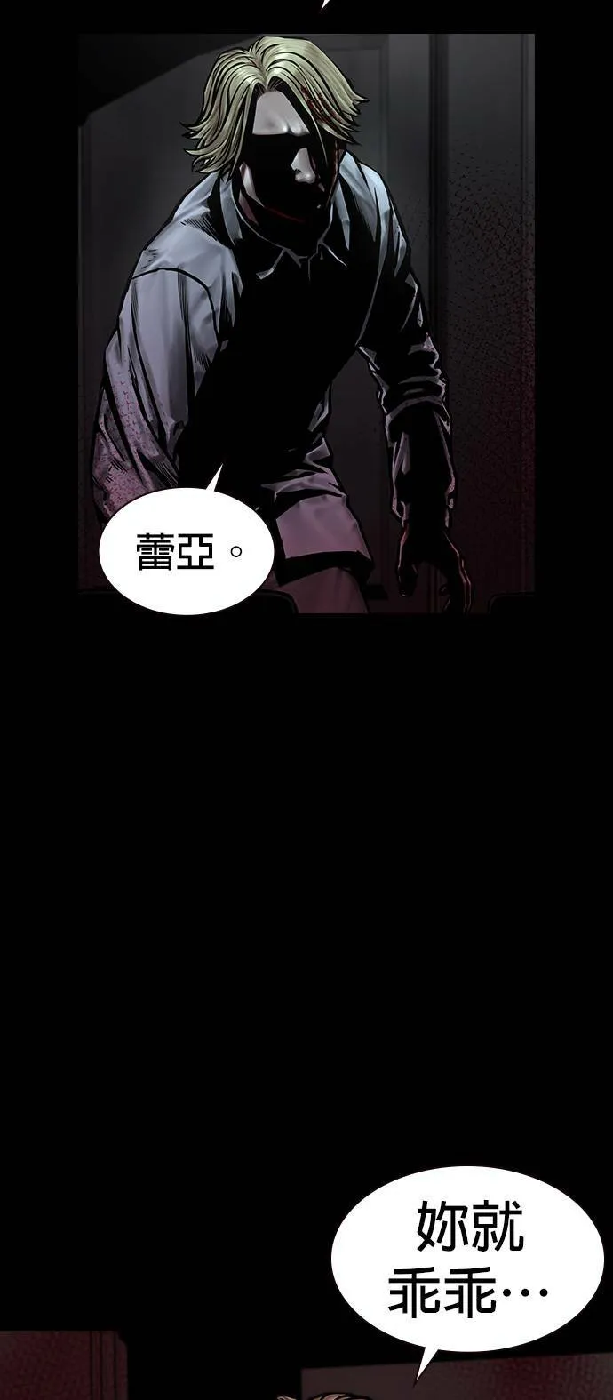 第12话 第12页