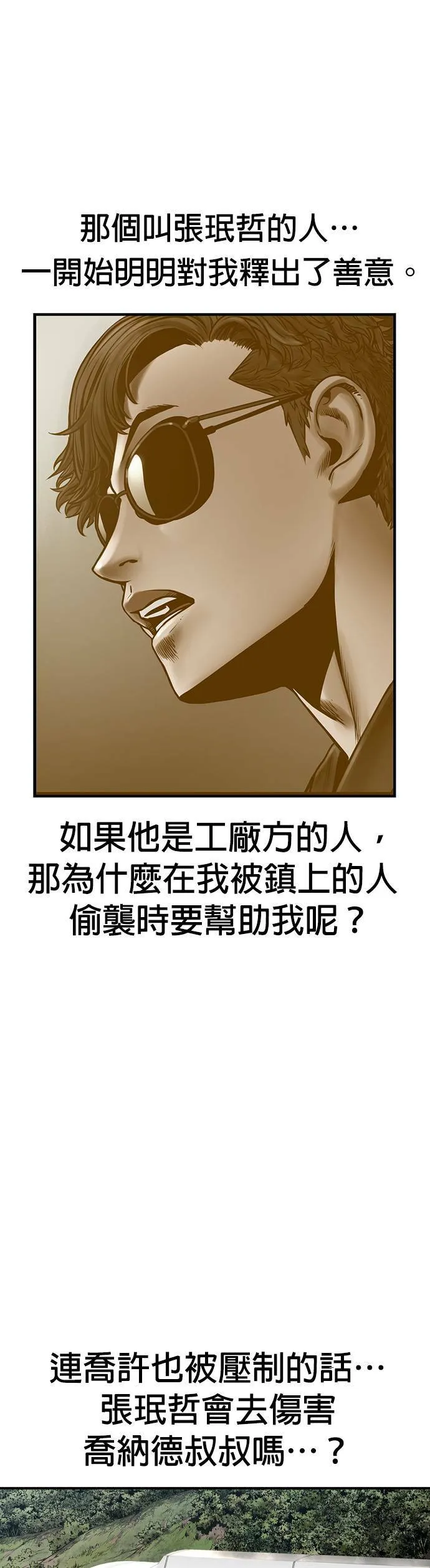第18话 第21页