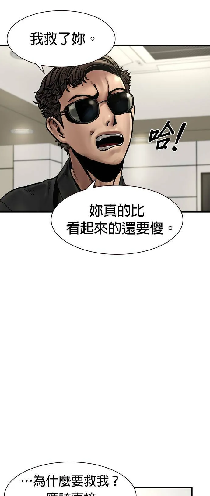 第21话 第41页