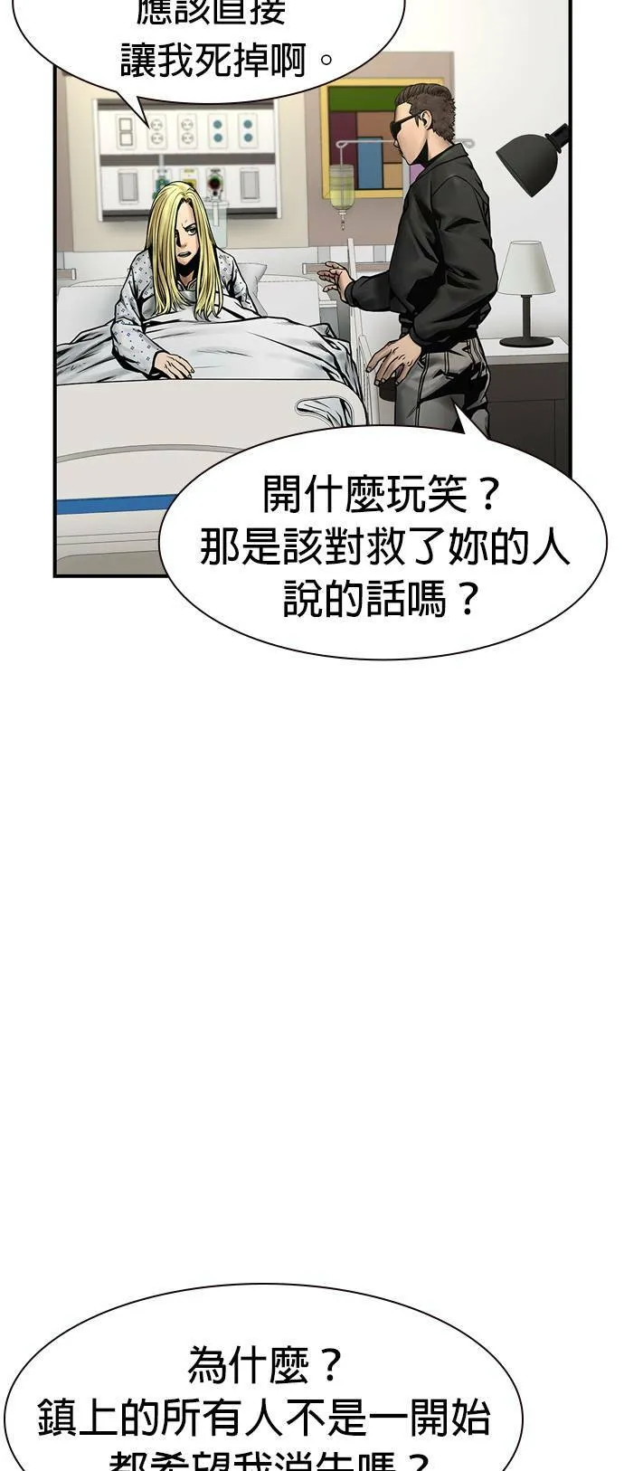 第21话 第42页