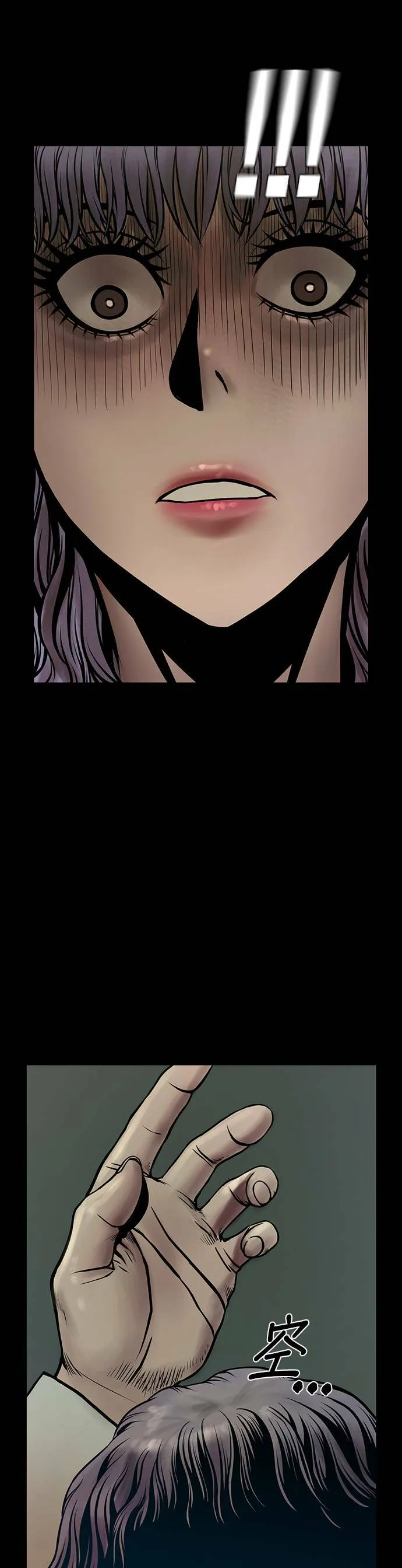 第23话 第20页