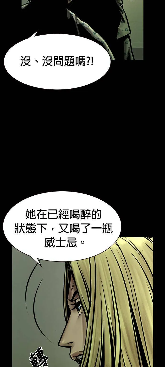 第24话 第21页