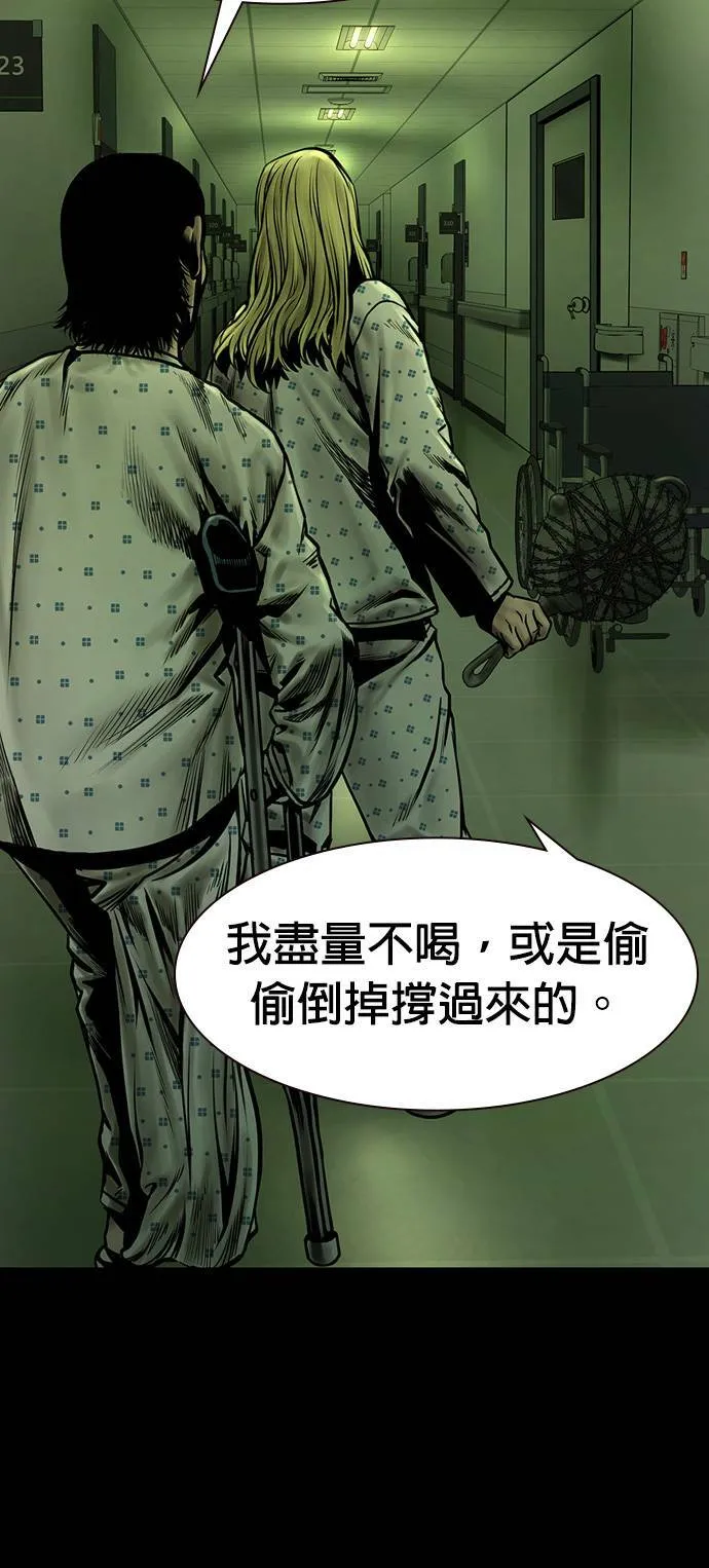 第24话 第23页