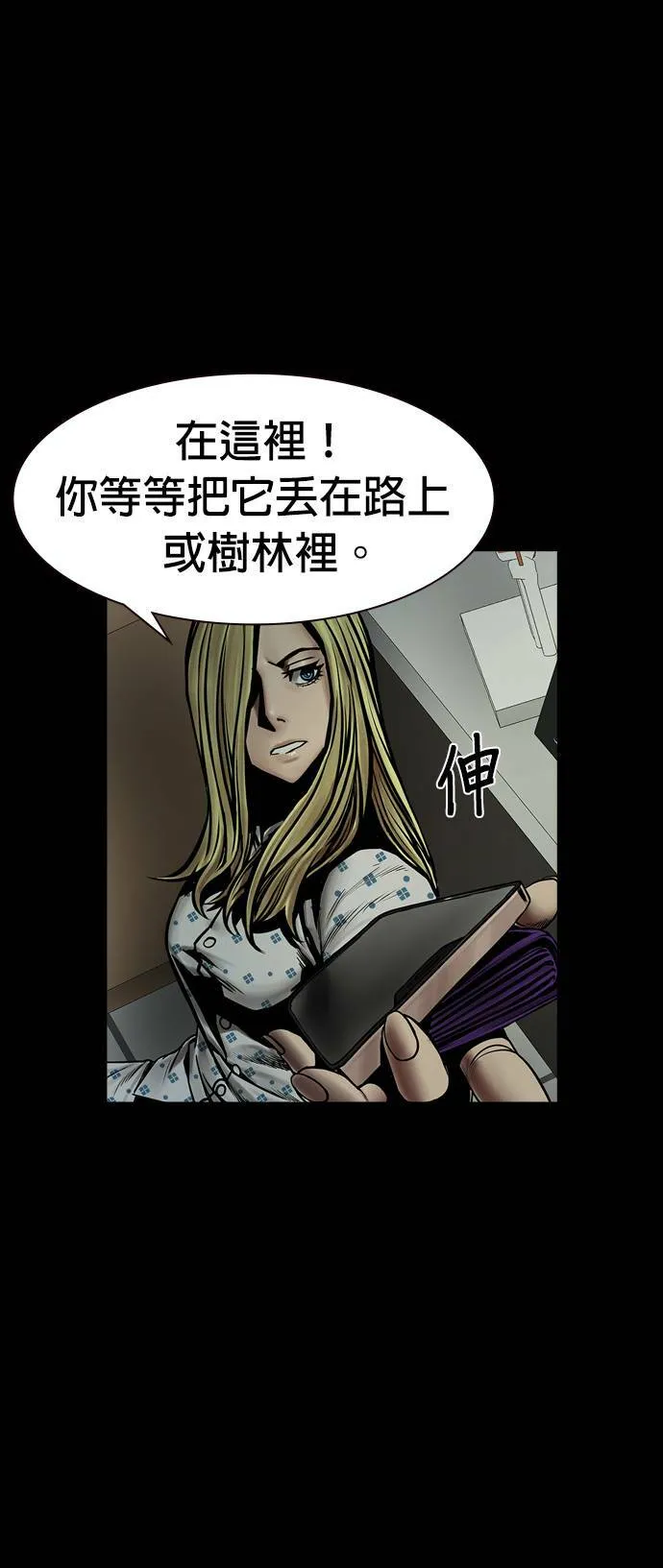 第24话 第43页