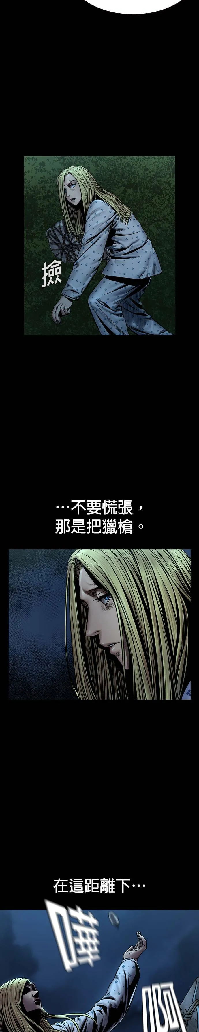 第26话 第2页