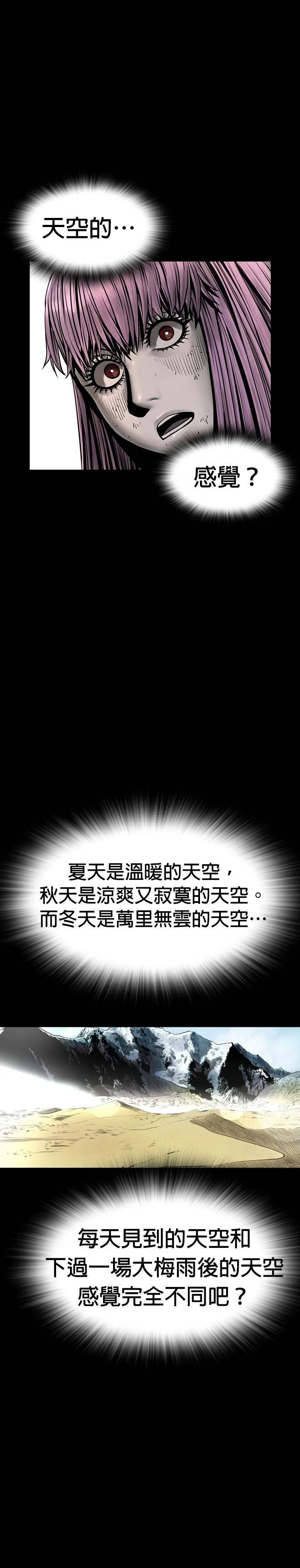 第26话 第11页