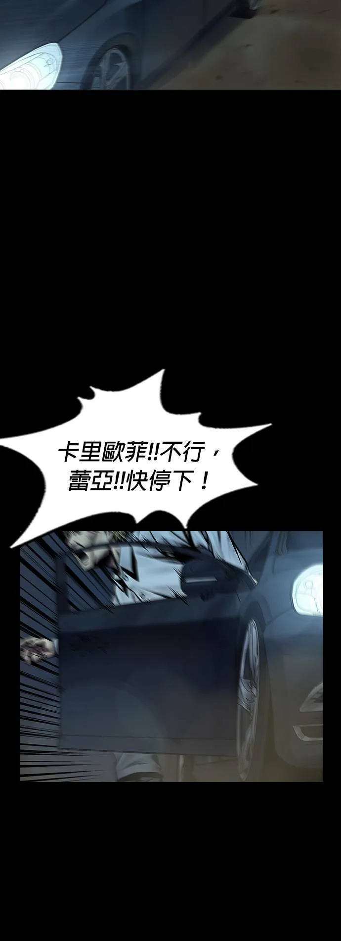 第27话 第6页