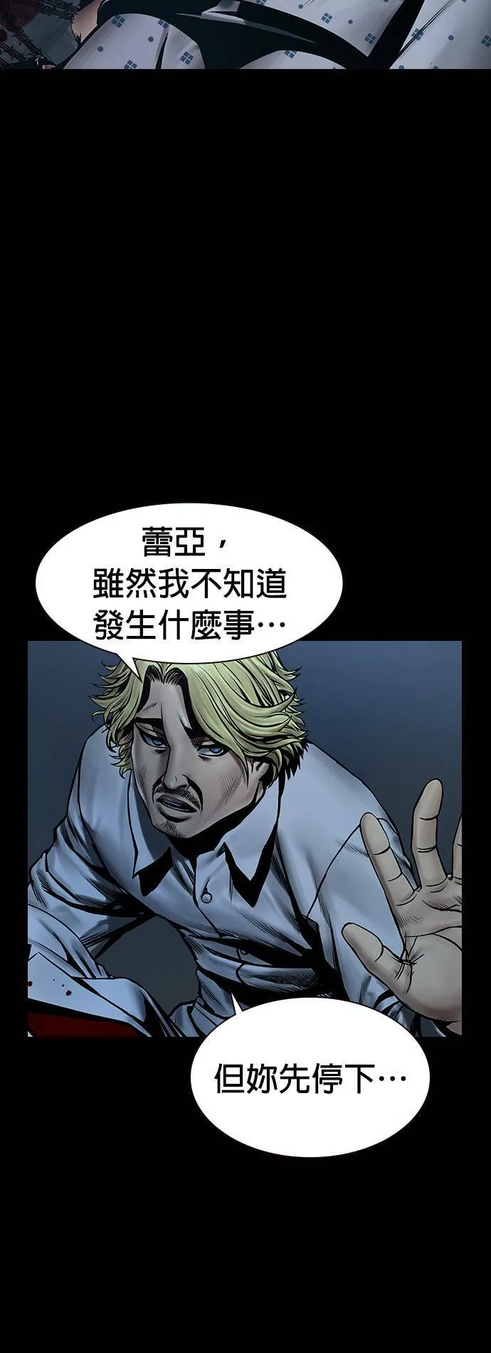 第27话 第9页