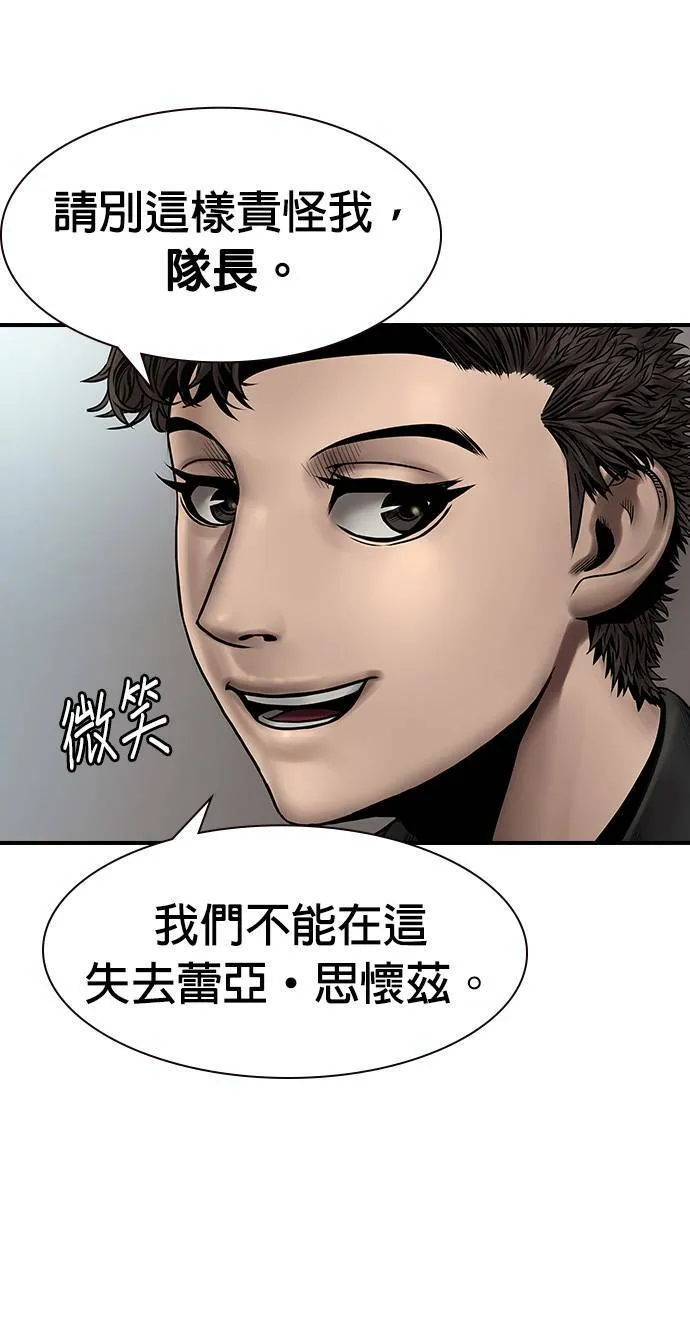 第28话 第25页