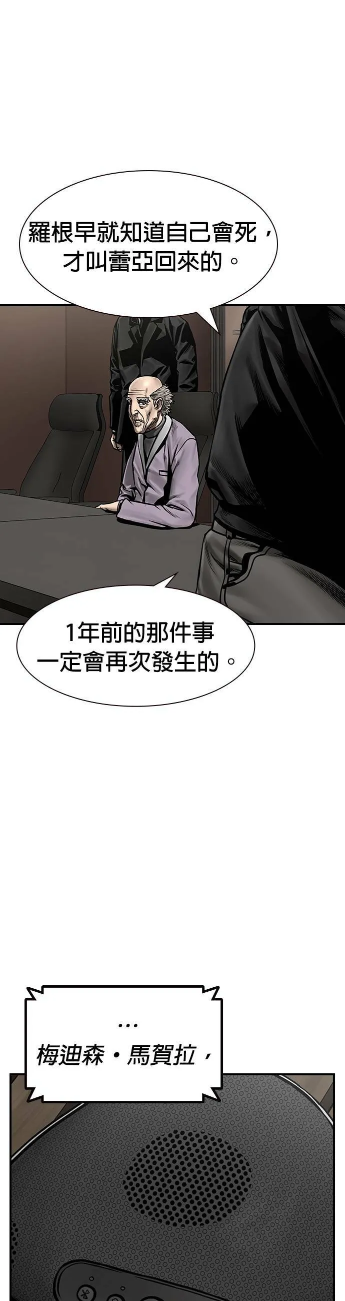 第28话 第26页