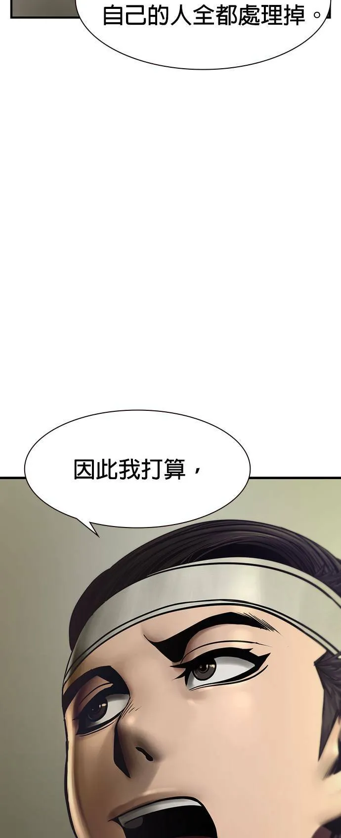 第30话 第66页