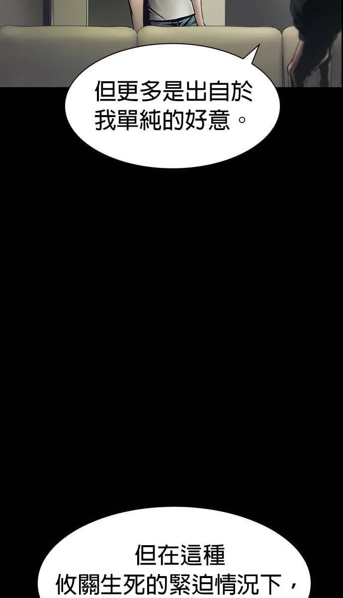 第31话 第8页