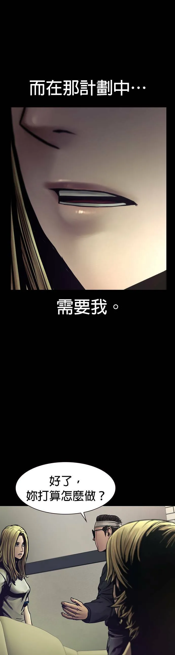 第31话 第21页