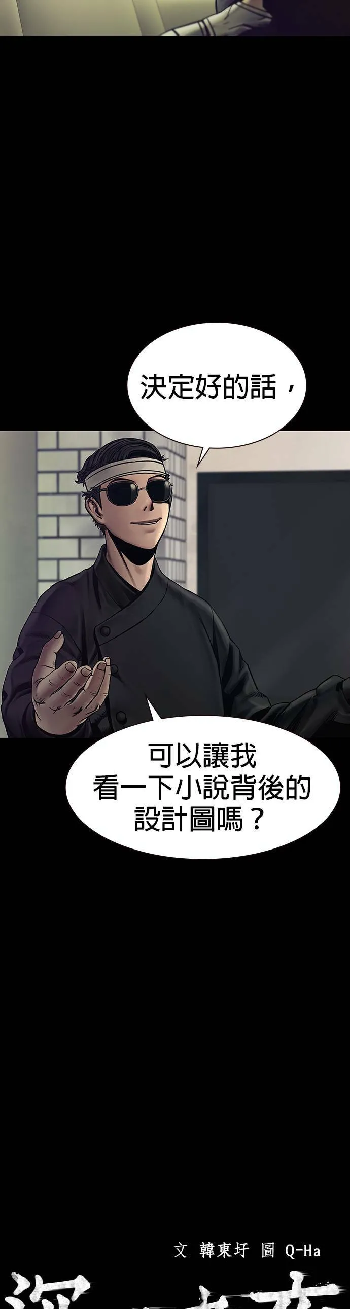 第31话 第22页