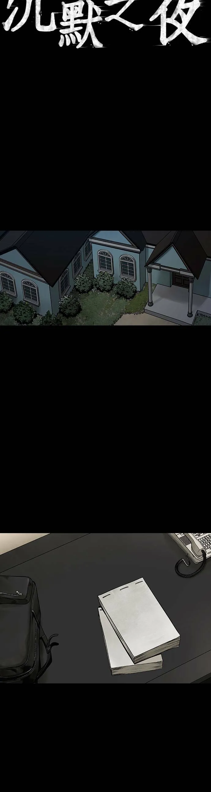 第31话 第23页