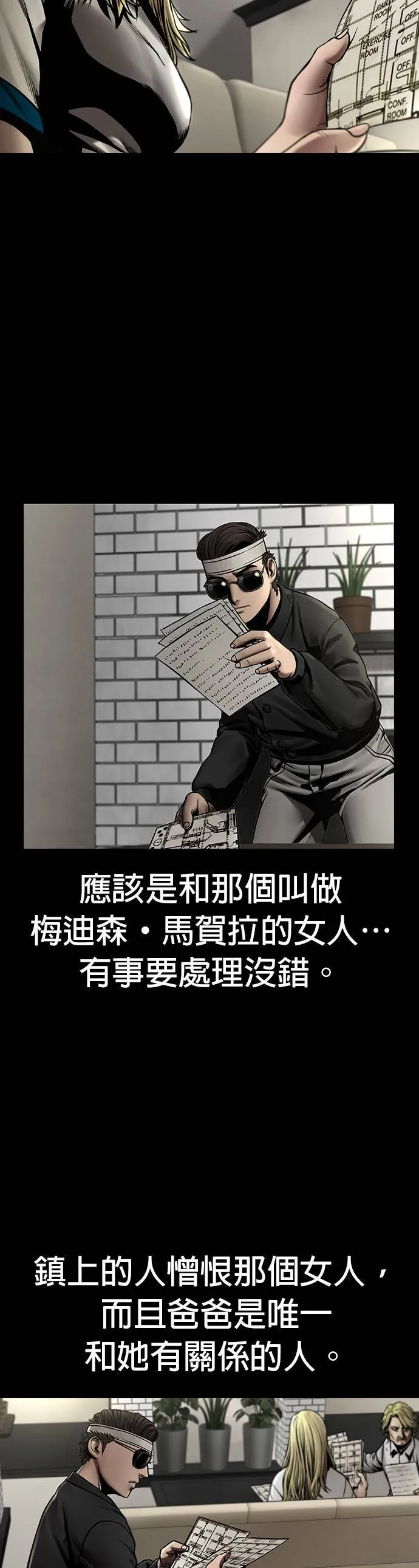 第31话 第26页