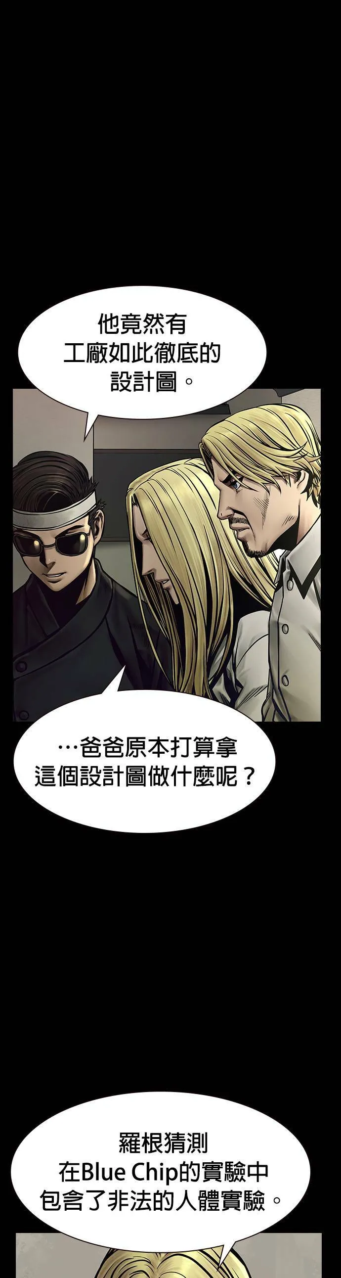 第31话 第31页