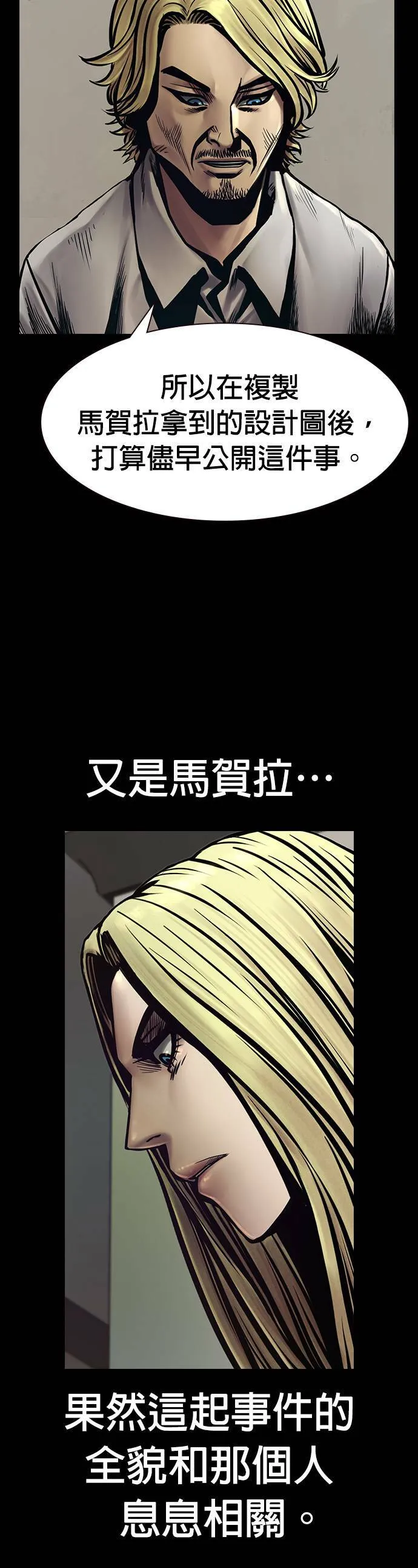 第31话 第32页