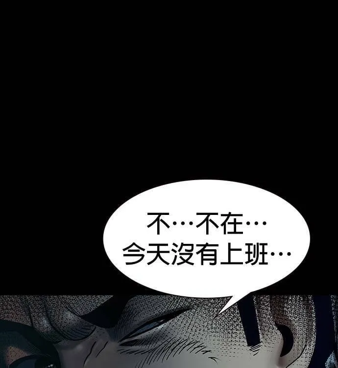 第31话 第73页