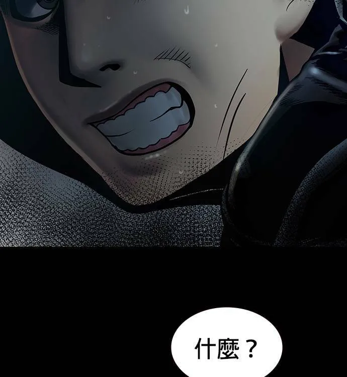 第31话 第74页