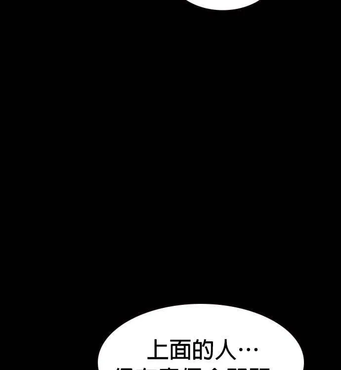 第31话 第75页
