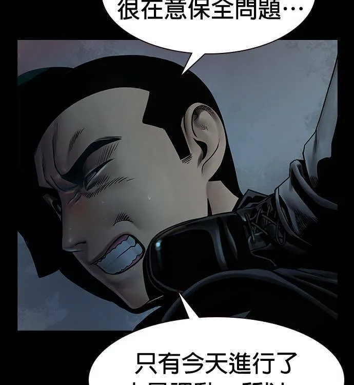 第31话 第76页