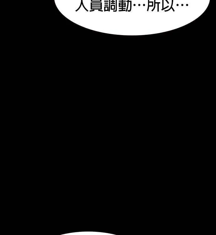 第31话 第77页
