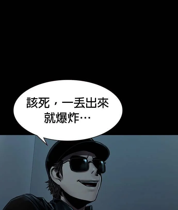 第32话 第86页
