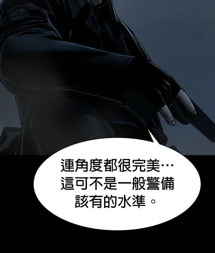第32话 第87页