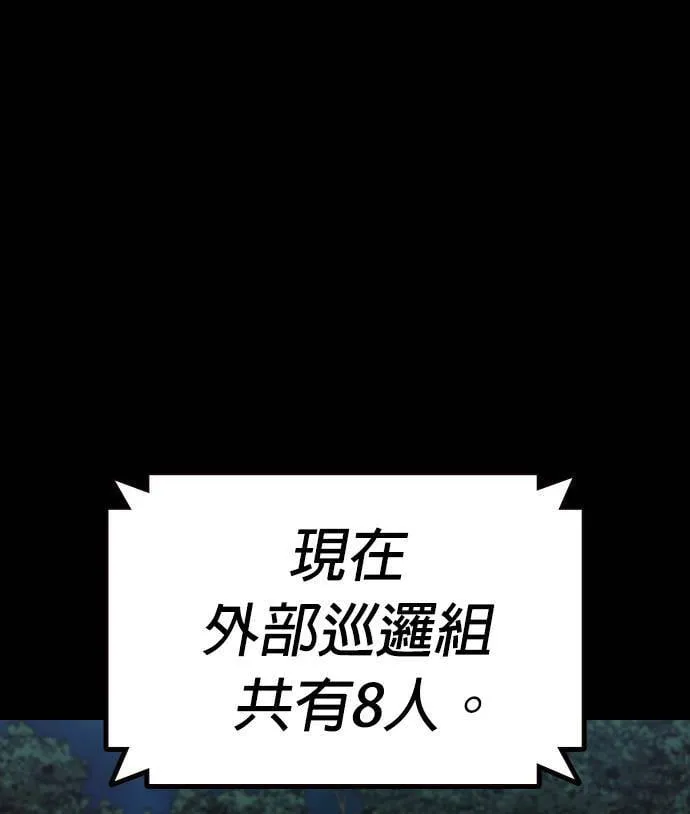 第32话 第93页