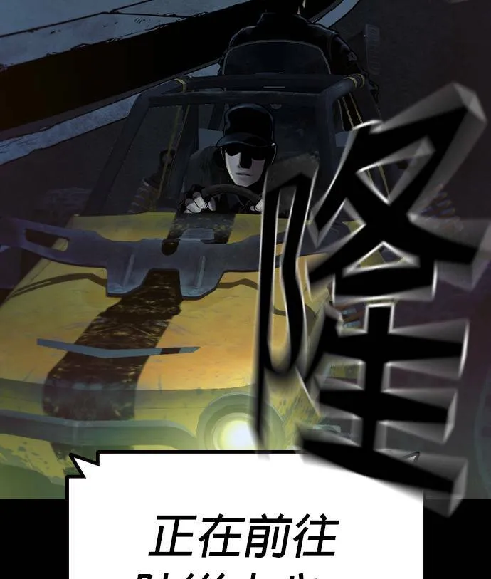 第32话 第95页