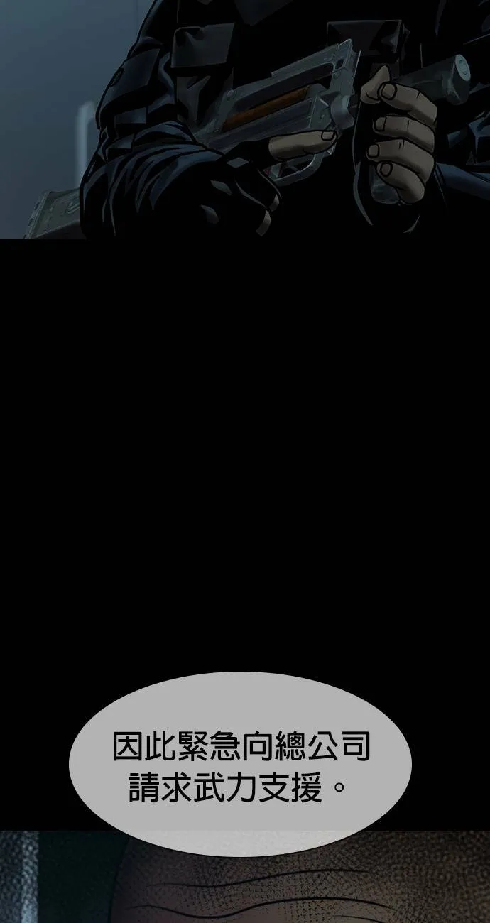 第33话 第43页