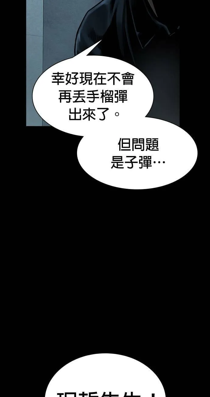 第33话 第54页
