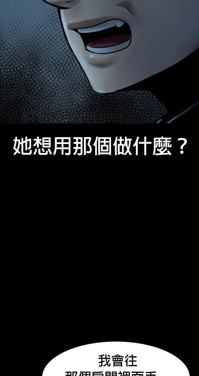 第33话 第59页