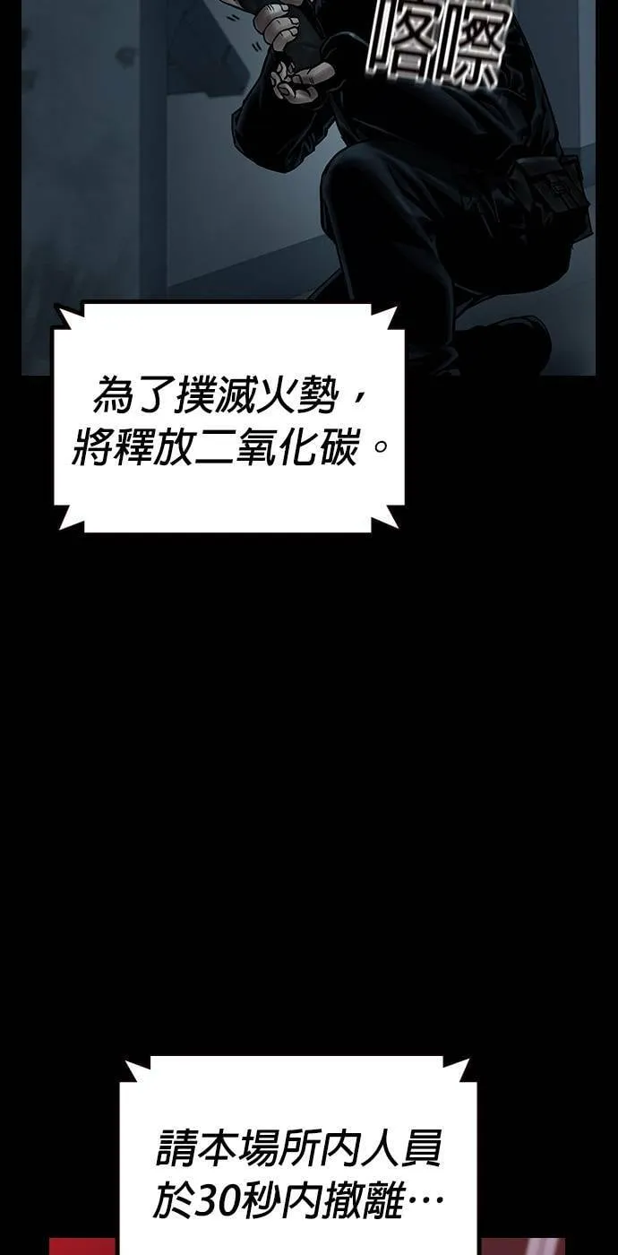 第33话 第75页