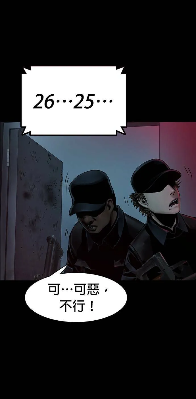 第33话 第80页