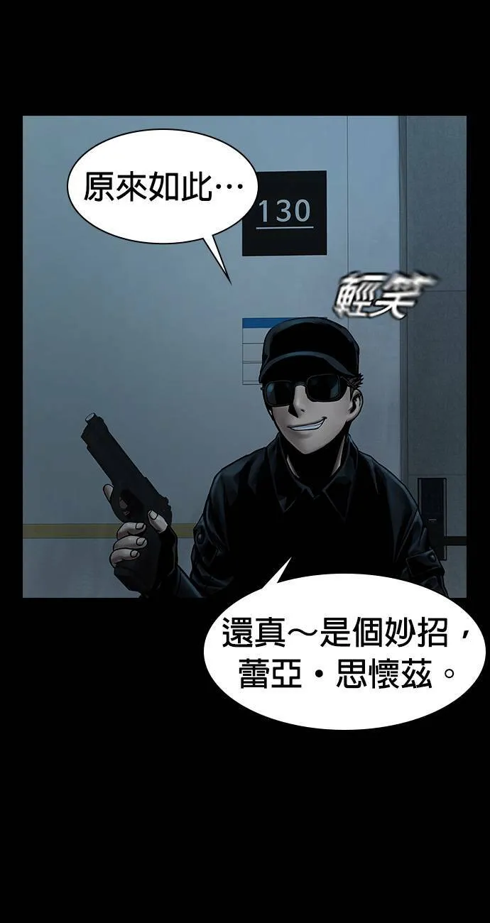 第33话 第81页