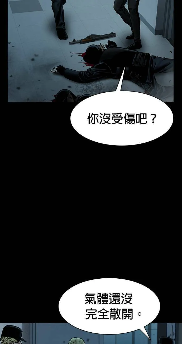 第33话 第88页