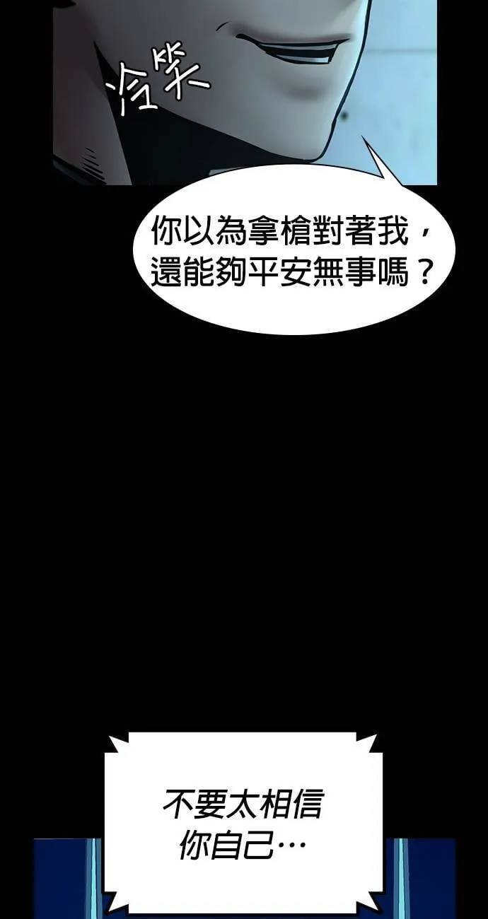 第33话 第99页