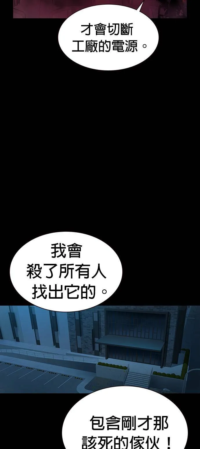 第34话 第23页
