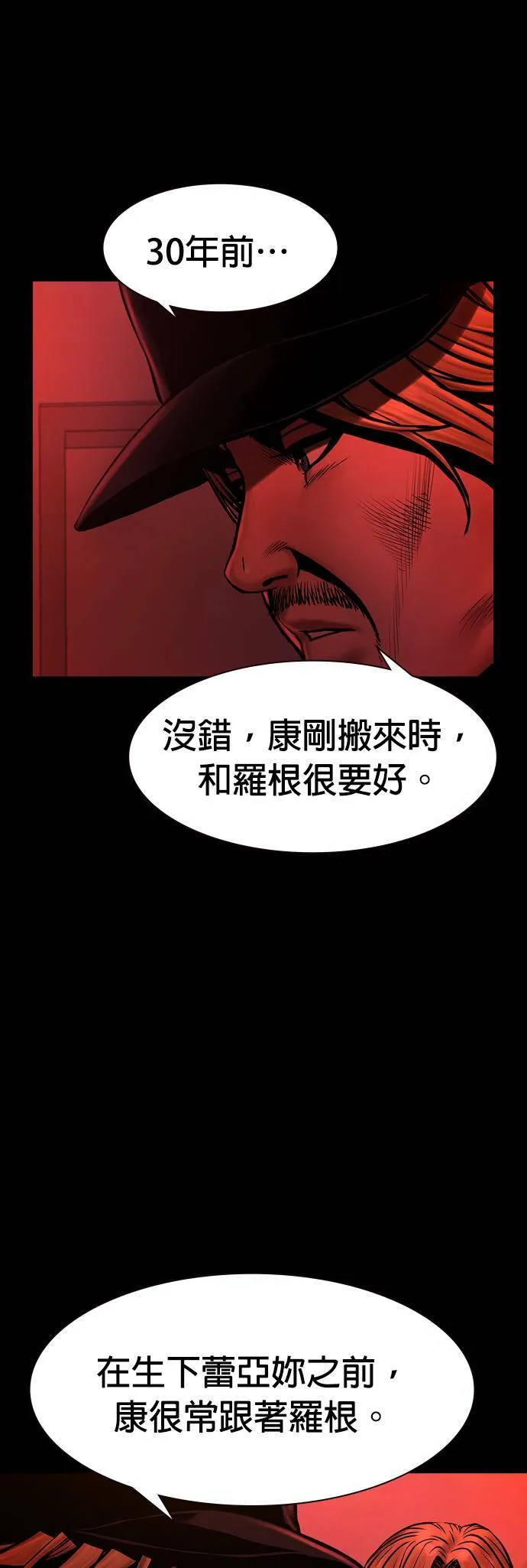 第34话 第45页