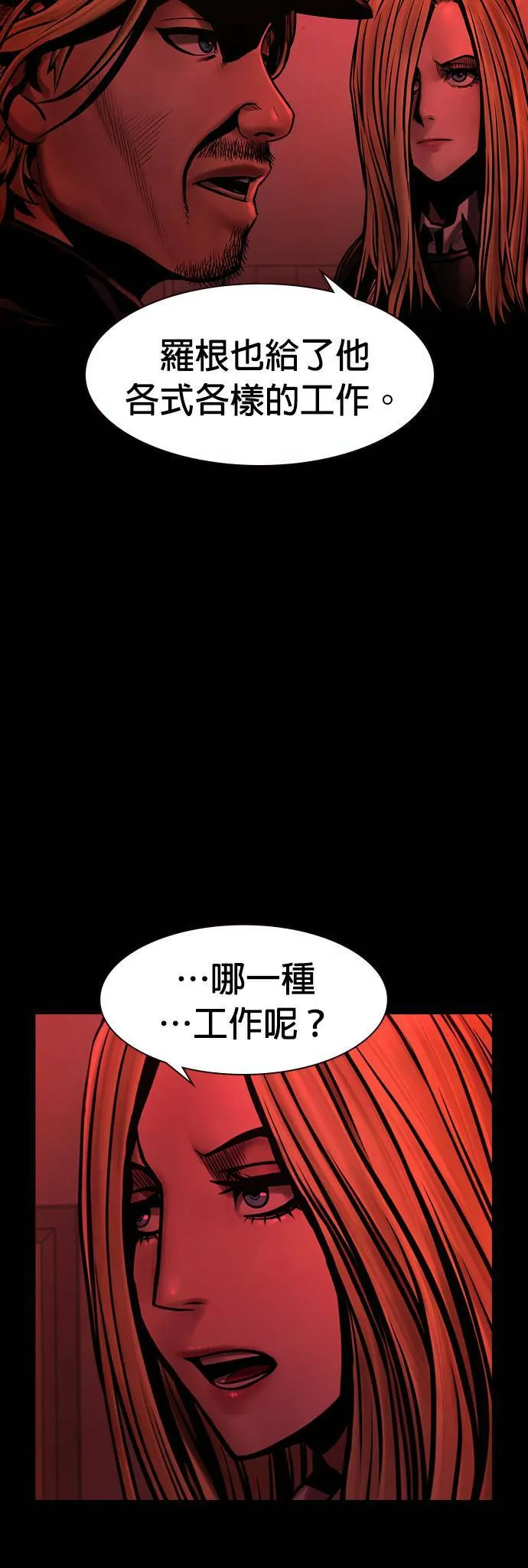 第34话 第46页