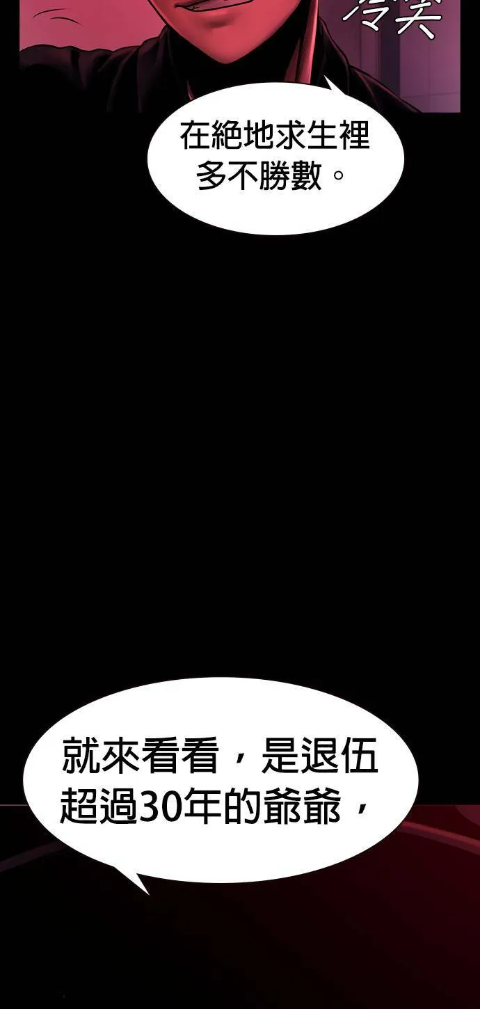 第34话 第53页